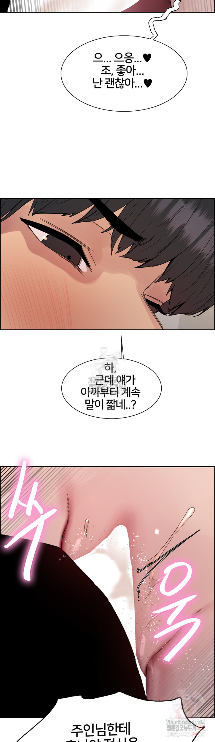 Sex Stopwatch Raw - Chapter 144 Page 30