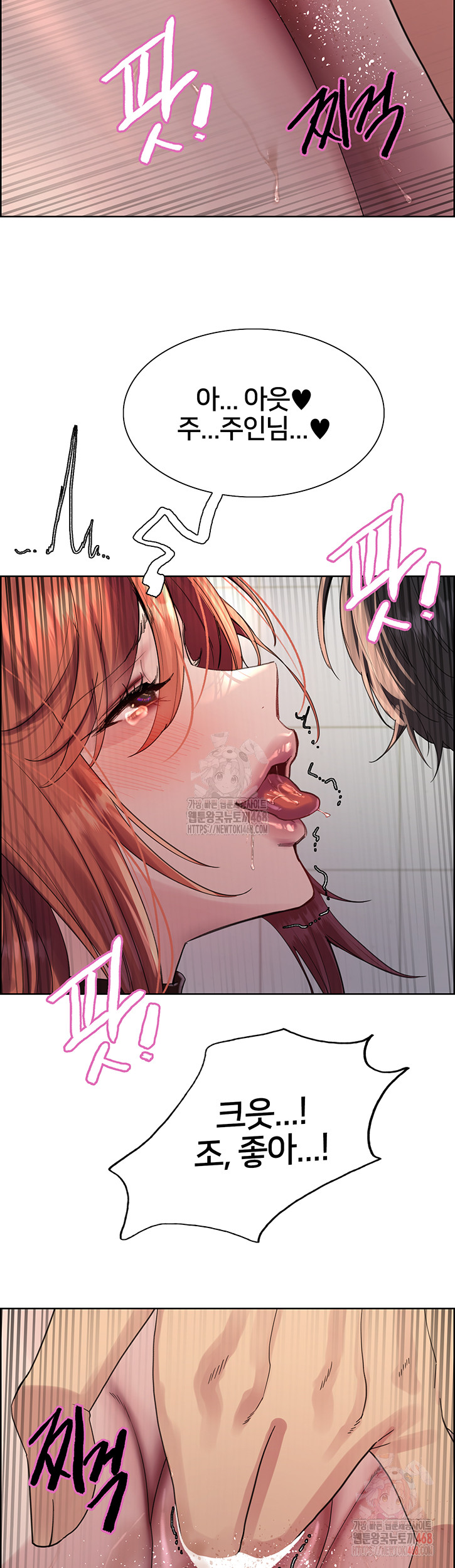 Sex Stopwatch Raw - Chapter 144 Page 46