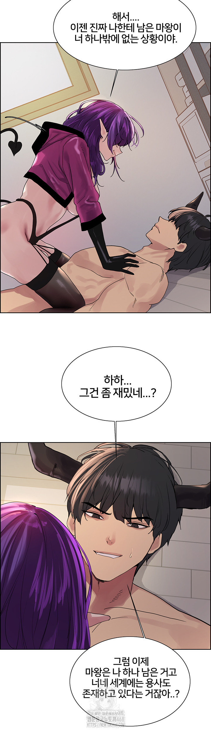 Sex Stopwatch Raw - Chapter 151 Page 32