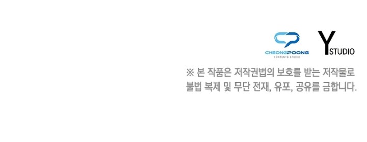 Warrior High School – Dungeon Raid Department - Chapter 35 Page 11