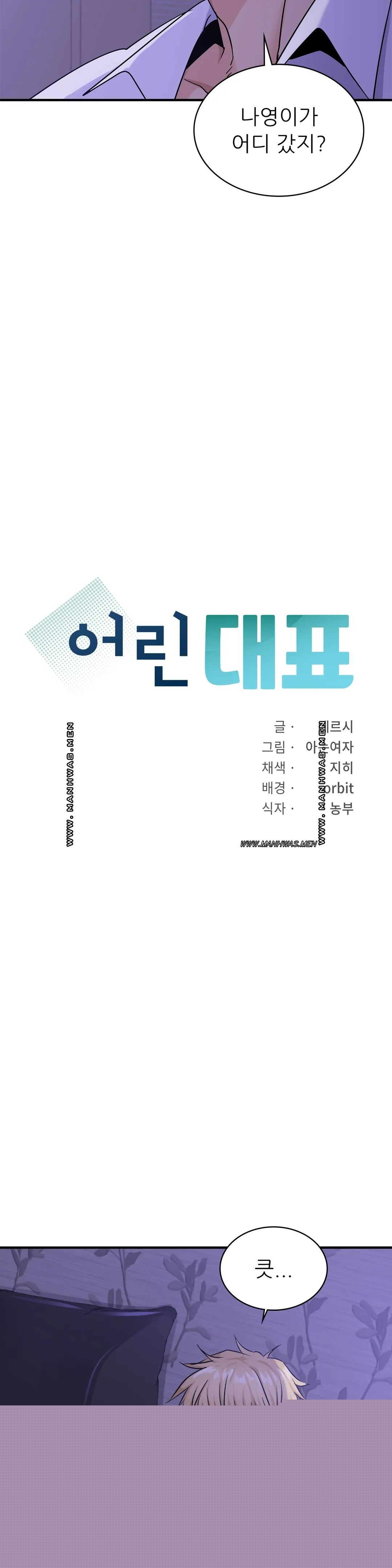 Young CEO Raw - Chapter 24 Page 2