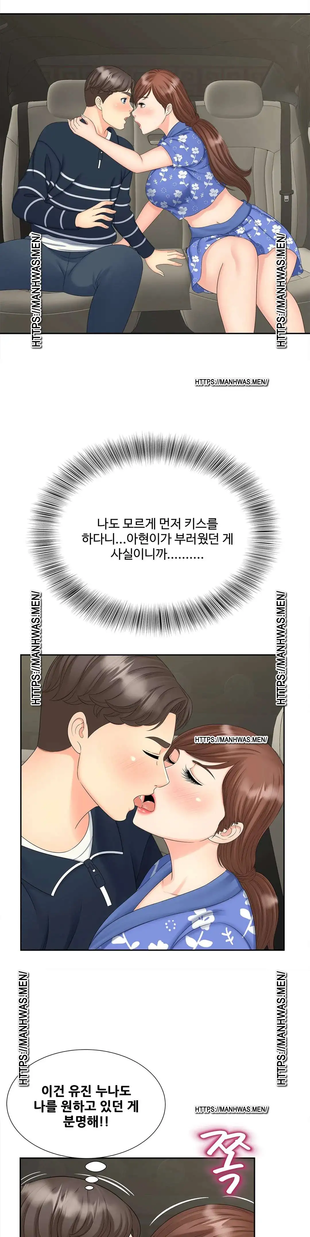 The Hunt for Married Women Raw - Chapter 25 Page 6