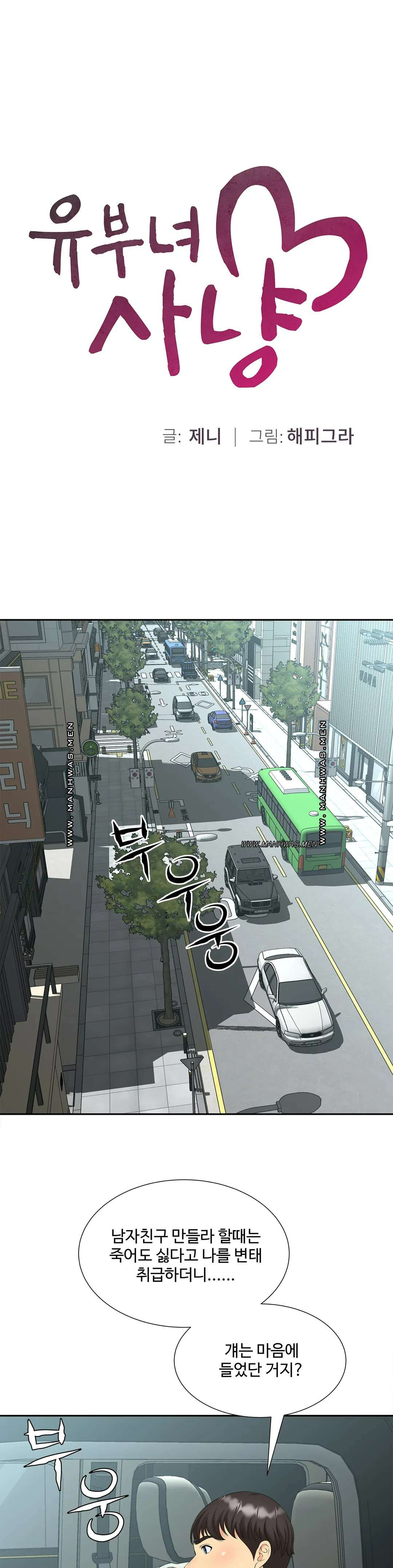 The Hunt for Married Women Raw - Chapter 27 Page 1