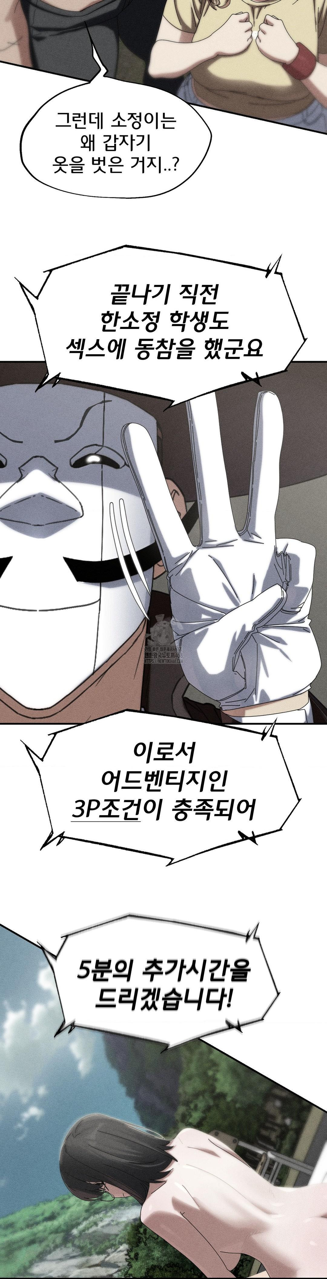 Seniors of Class 5 Raw - Chapter 113 Page 3