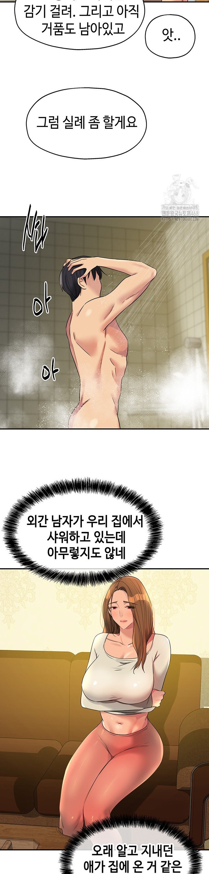 The Shop of Pleasure Raw - Chapter 121 Page 21