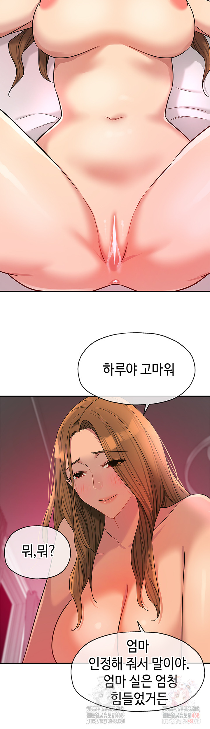 The Shop of Pleasure Raw - Chapter 126 Page 20