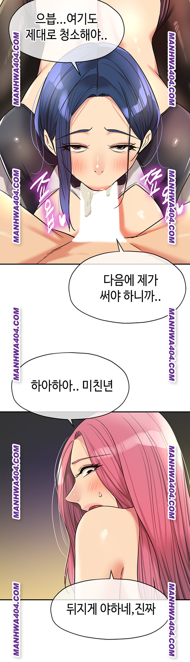 The Shop of Pleasure Raw - Chapter 139 Page 34
