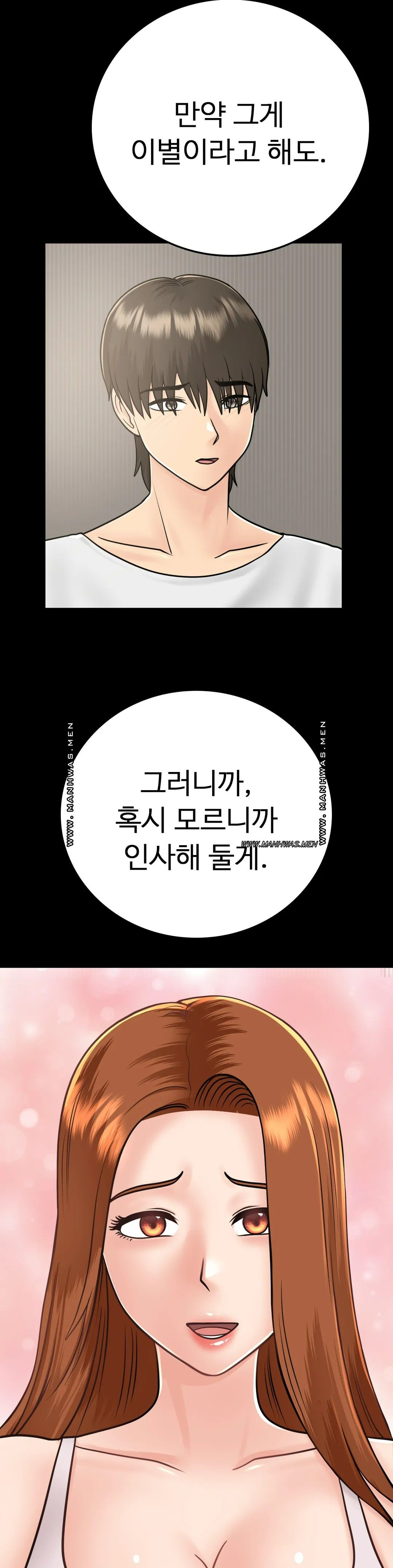 Summer Guesthouse Raw - Chapter 16 Page 9