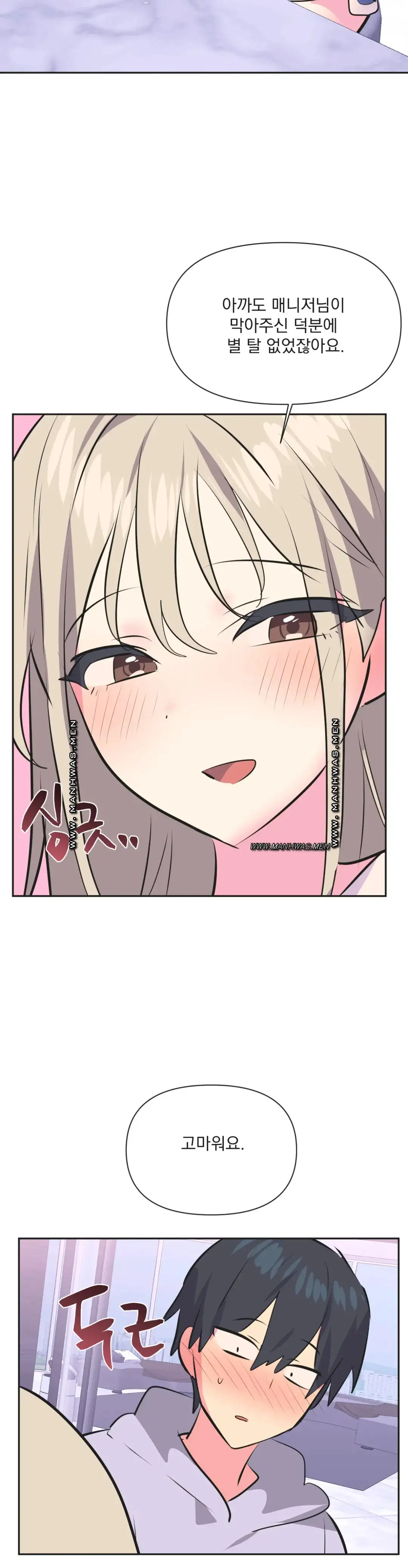 Release Raw - Chapter 32 Page 10