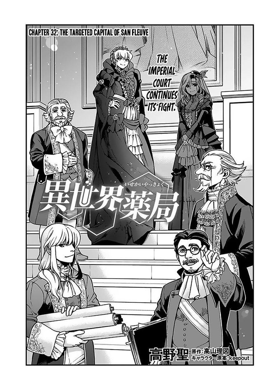 Isekai Yakkyoku - Chapter 32 Page 2