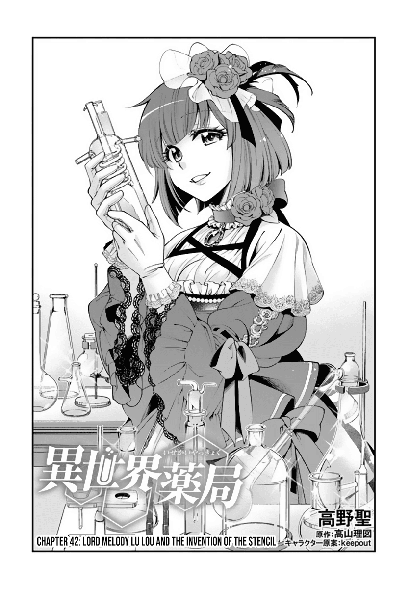 Isekai Yakkyoku - Chapter 42 Page 2