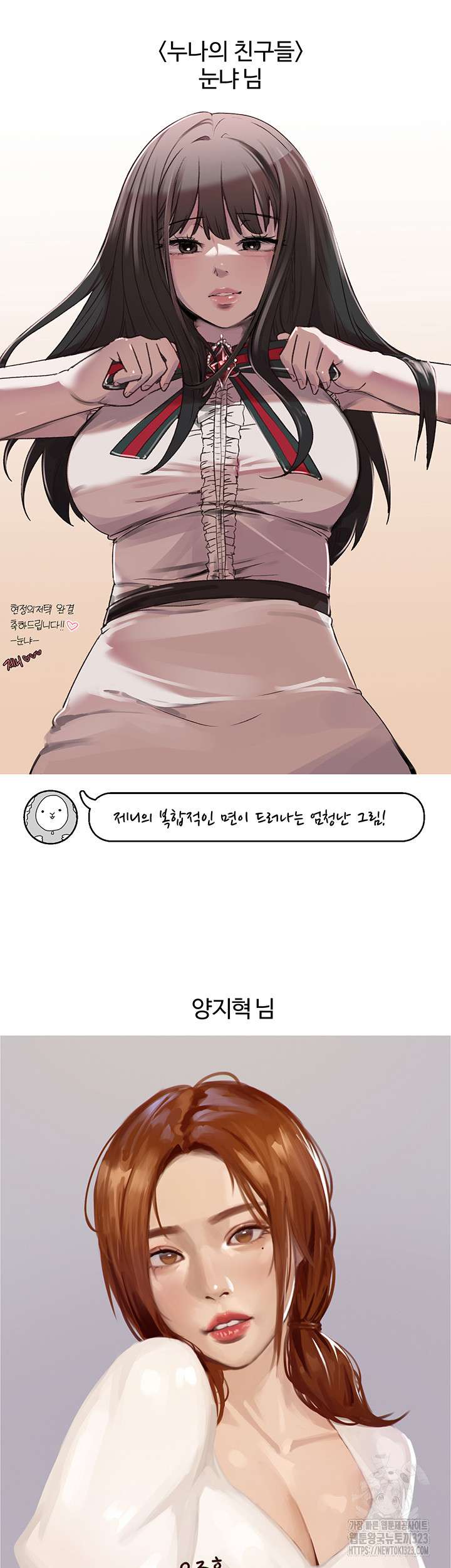 Hyeonjeong's Mansion Raw - Chapter 60.5 Page 33