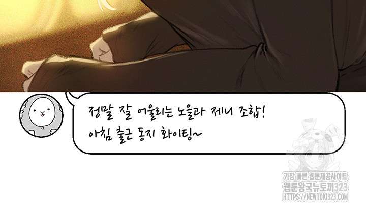 Hyeonjeong's Mansion Raw - Chapter 60.5 Page 37