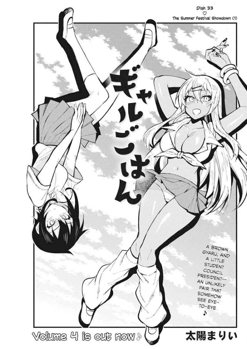 Gal Gohan - Chapter 33 Page 1