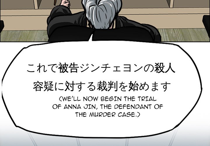 Boss in School - Chapter 117 Page 4