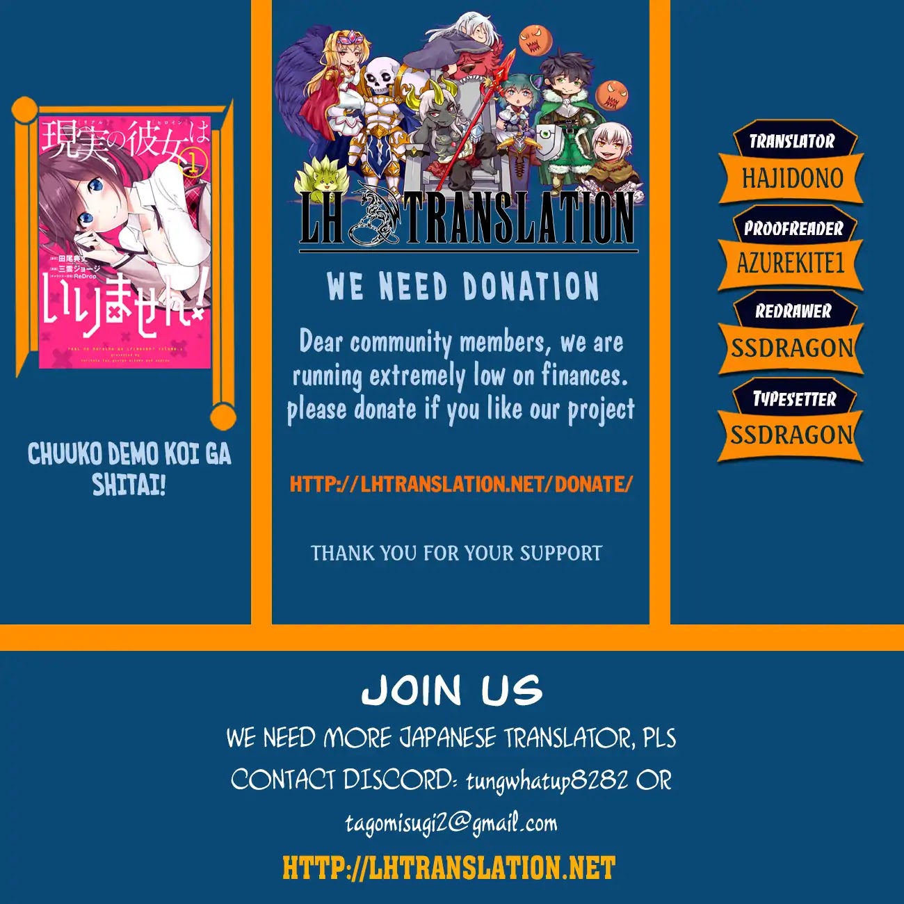 Real no Heroine wa Irimasen! - Chapter 35 Page 1