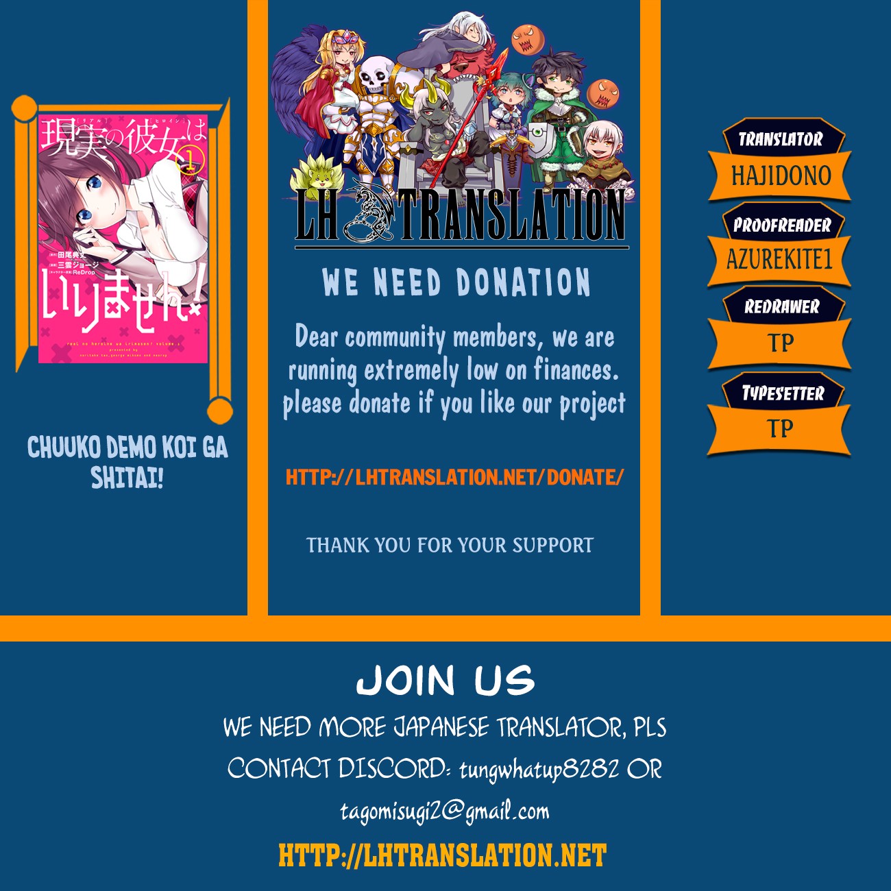 Real no Heroine wa Irimasen! - Chapter 36 Page 1