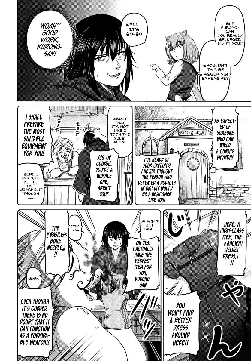 Kuro no Maou - Chapter 7 Page 3