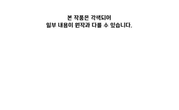 FFF-Class Trashero - Chapter 46 Page 13