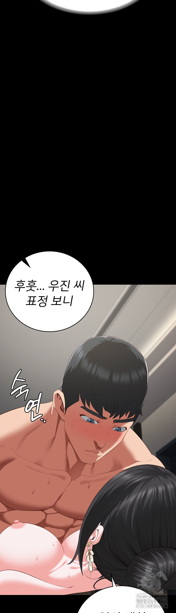 The Bear Girl Raw - Chapter 100 Page 21