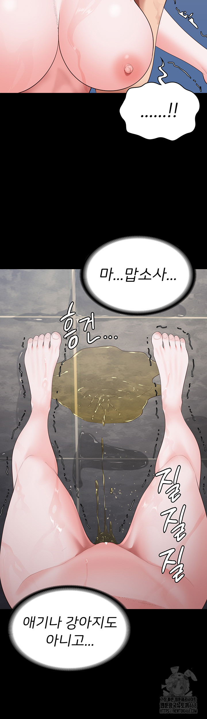 The Bear Girl Raw - Chapter 101 Page 27