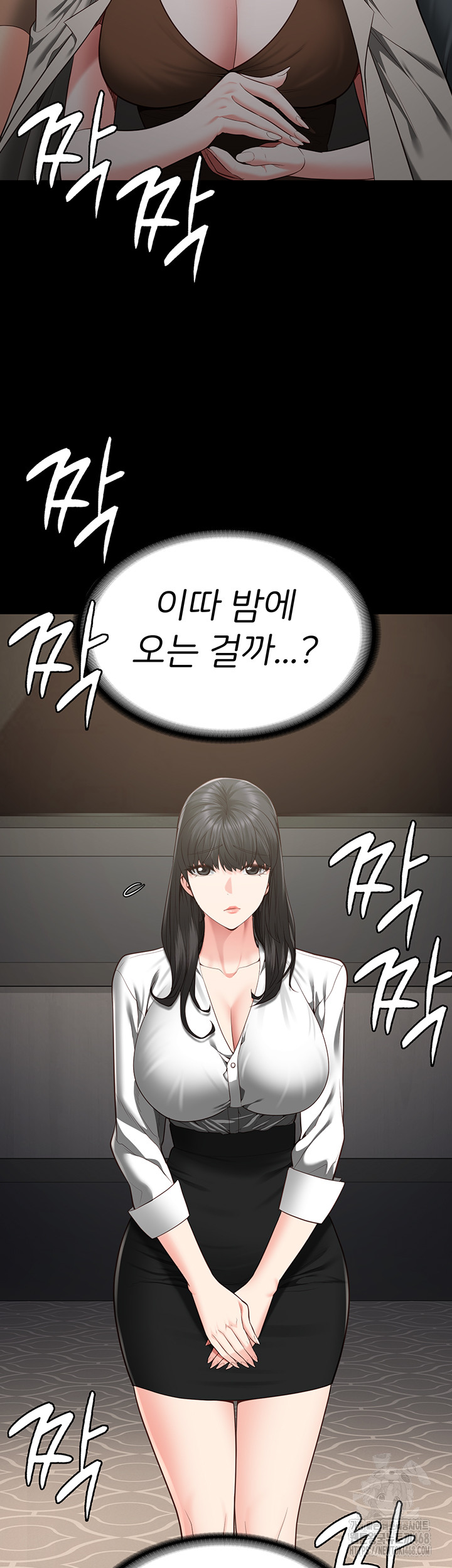 The Bear Girl Raw - Chapter 102 Page 47