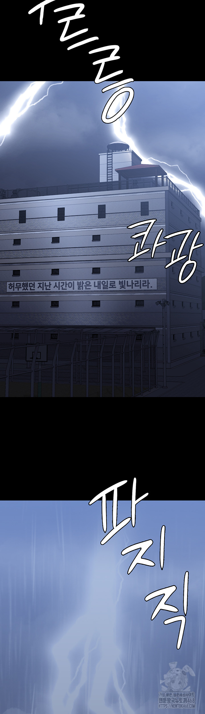 The Bear Girl Raw - Chapter 103 Page 49
