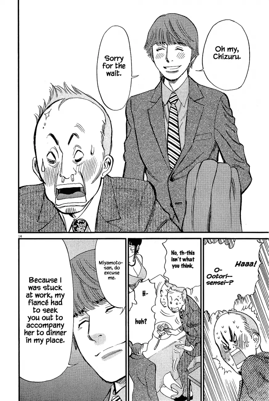 Kono S o, Mi yo! – Cupid no Itazura - Chapter 104 Page 14