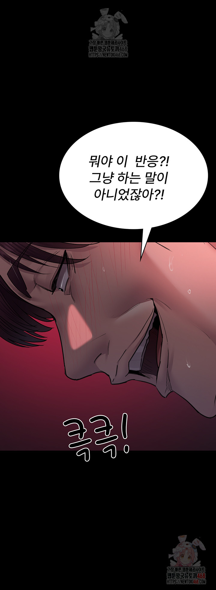 Night Hospital Raw - Chapter 101 Page 45