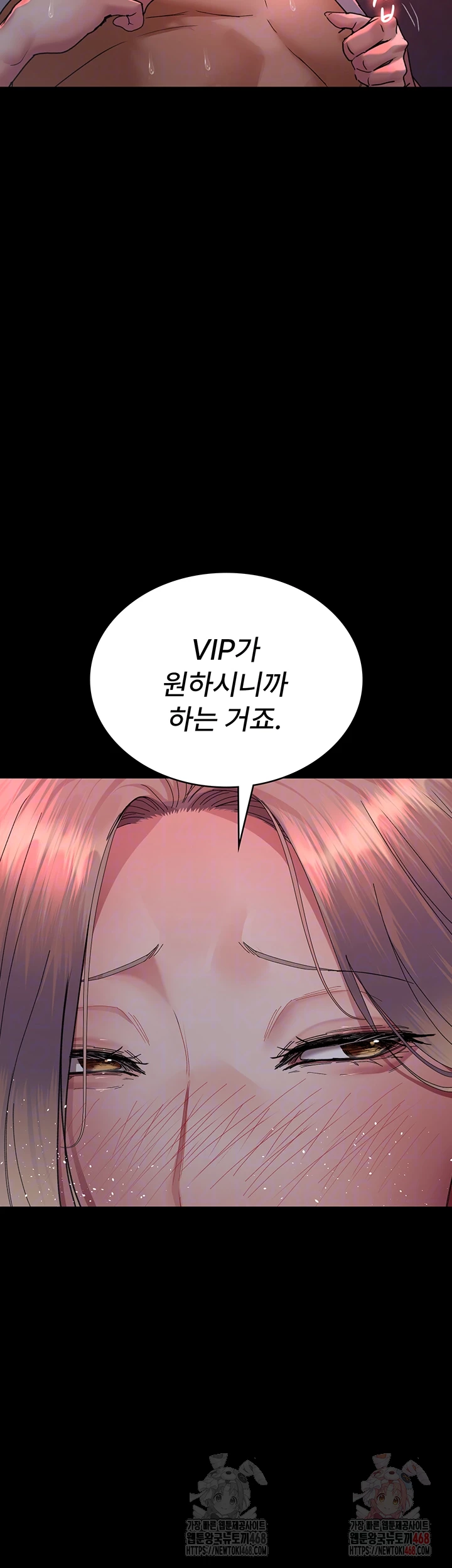 Night Hospital Raw - Chapter 104 Page 4