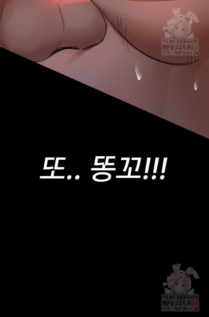 Night Hospital Raw - Chapter 104 Page 64