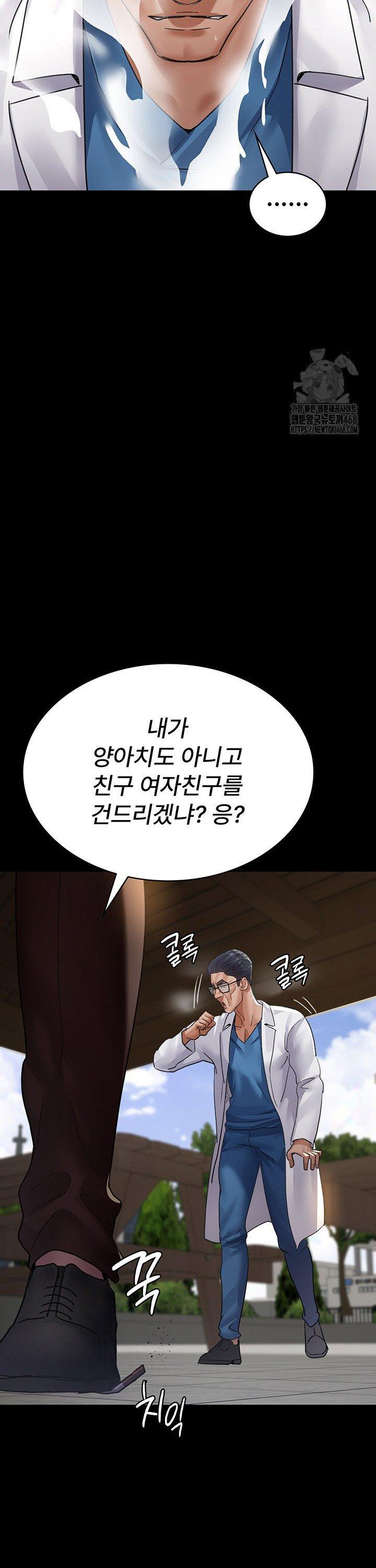 Night Hospital Raw - Chapter 99 Page 18