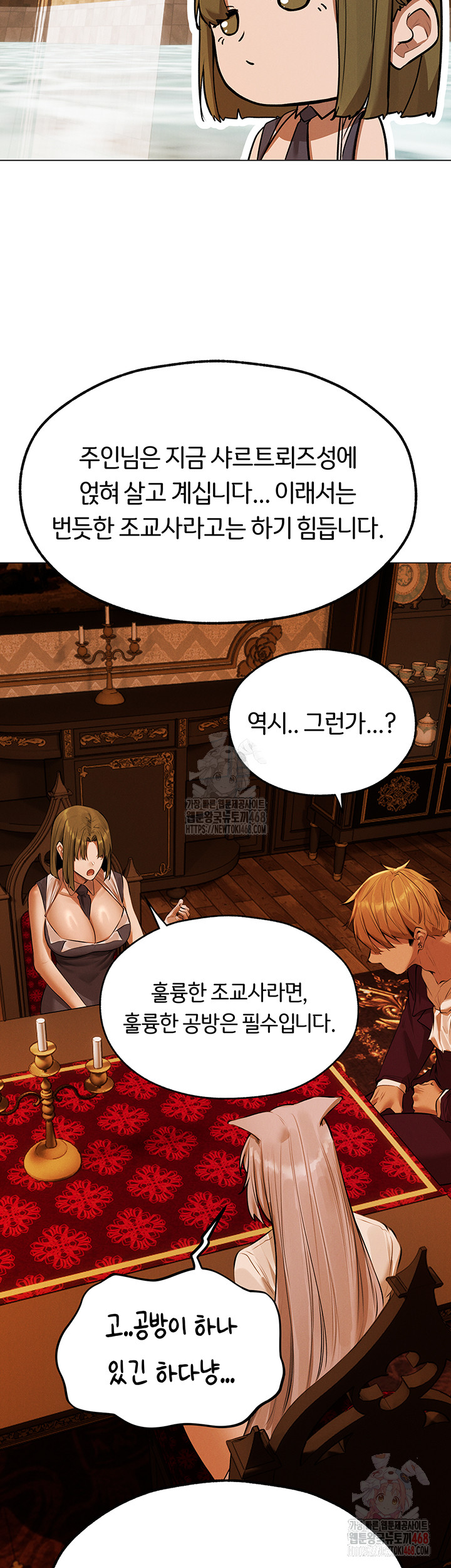 MILF Hunting In Another World Raw - Chapter 79 Page 47