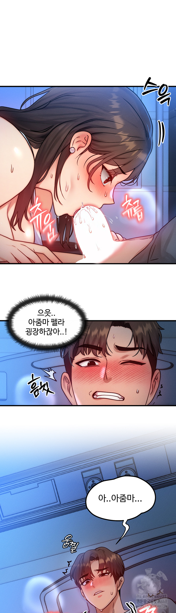 You Want to do it With a Woman You Don't Know? Raw - Chapter 90 Page 11
