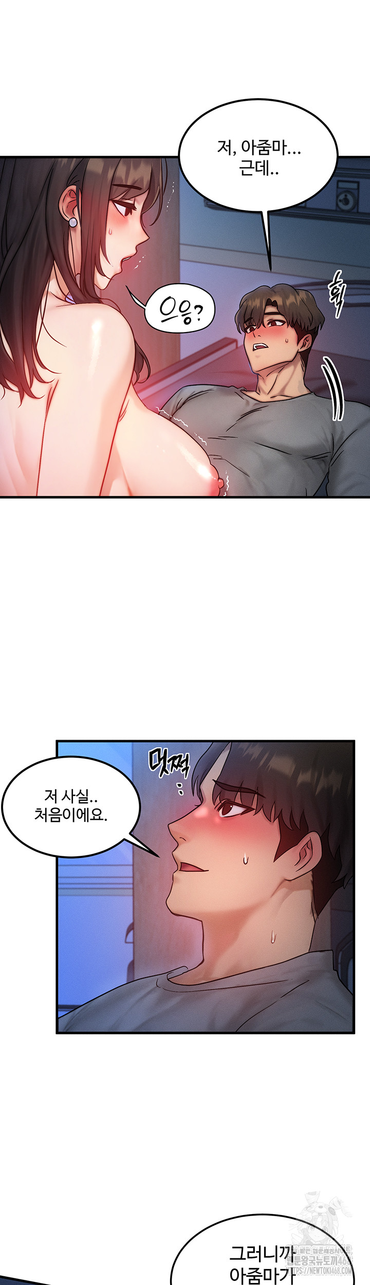 You Want to do it With a Woman You Don't Know? Raw - Chapter 90 Page 40