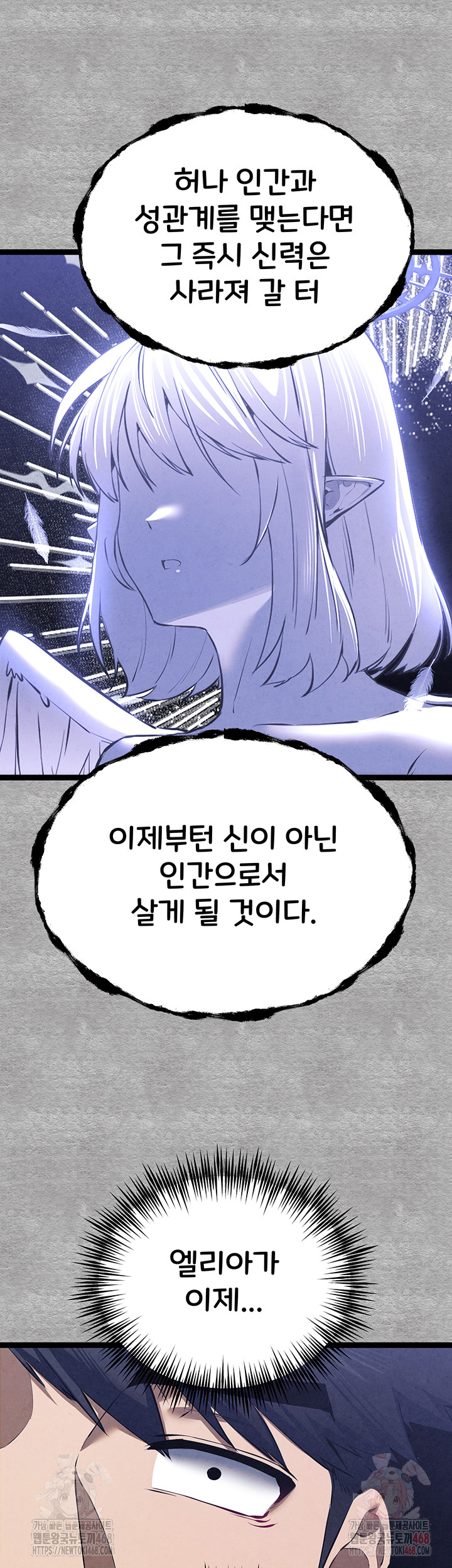 You Want to do it With a Woman You Don't Know? Raw - Chapter 94 Page 72