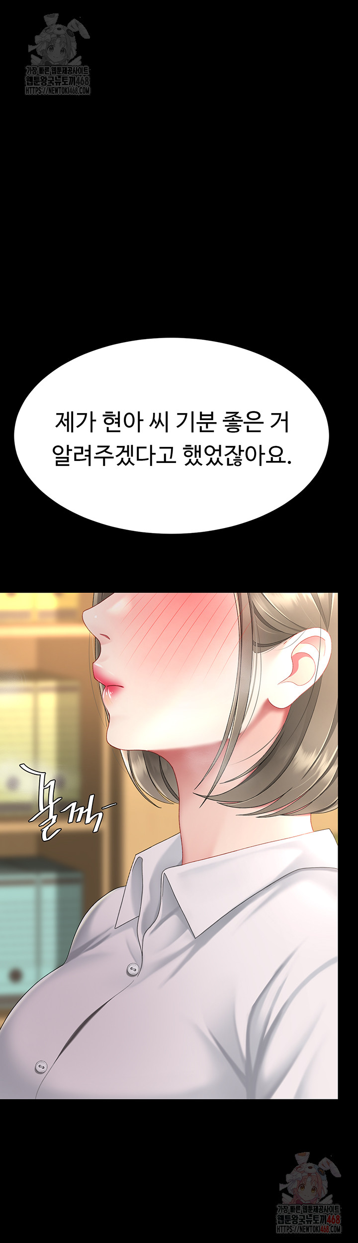 Mom Eat First Raw - Chapter 101 Page 70