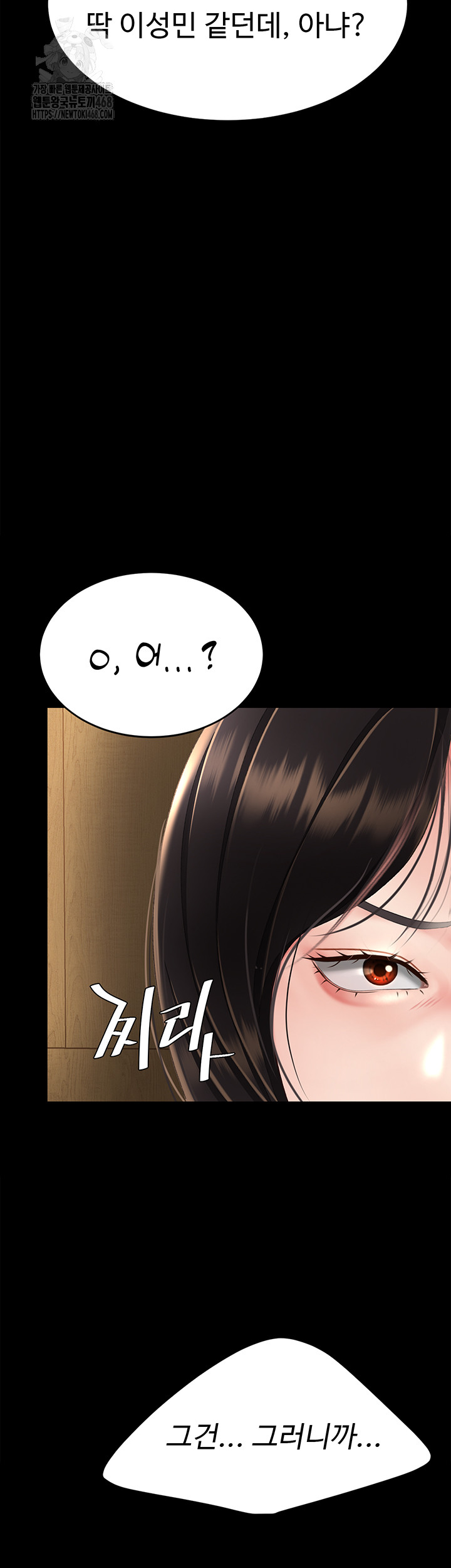 Mom Eat First Raw - Chapter 114 Page 54