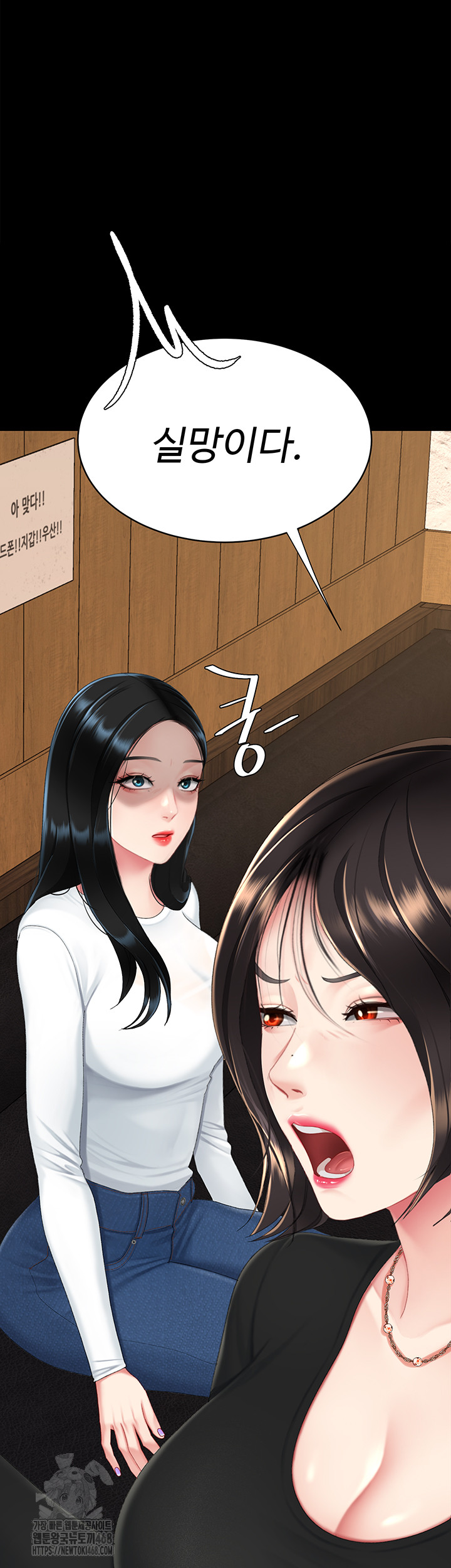 Mom Eat First Raw - Chapter 114 Page 64