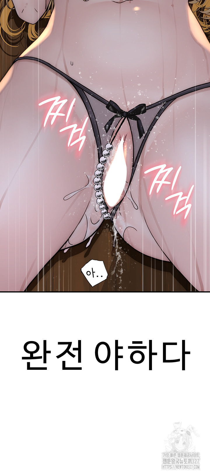 Addicted to My Mother Raw - Chapter 36 Page 34