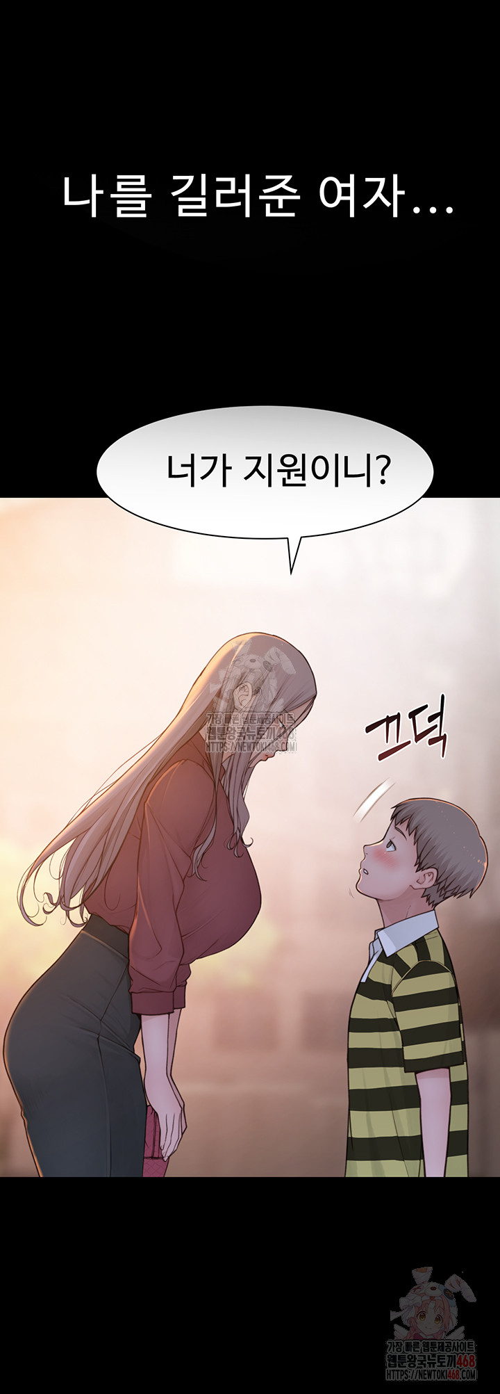 Addicted to My Mother Raw - Chapter 93 Page 59