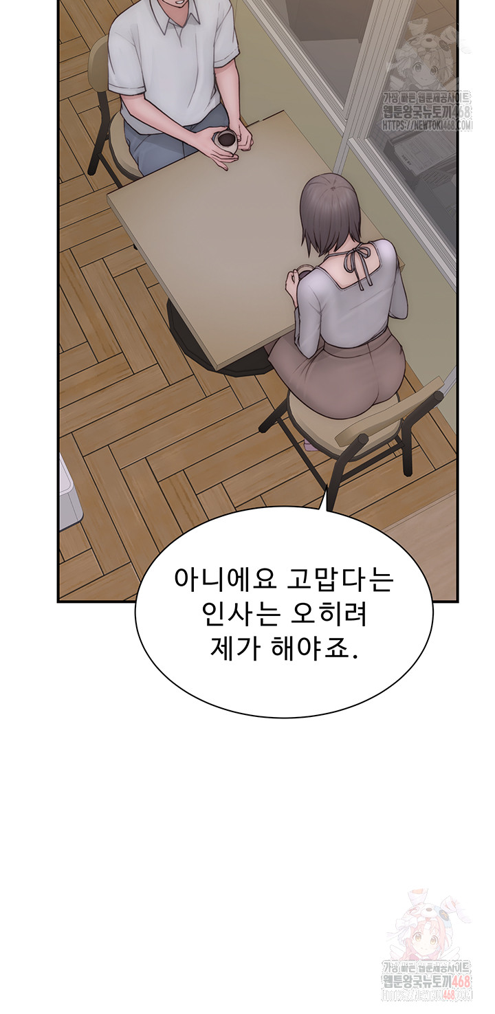 Addicted to My Mother Raw - Chapter 95 Page 33