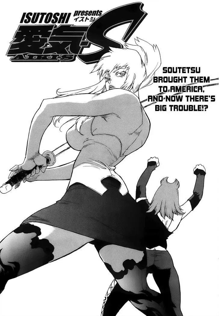 Aiki-S - Chapter 3 Page 1