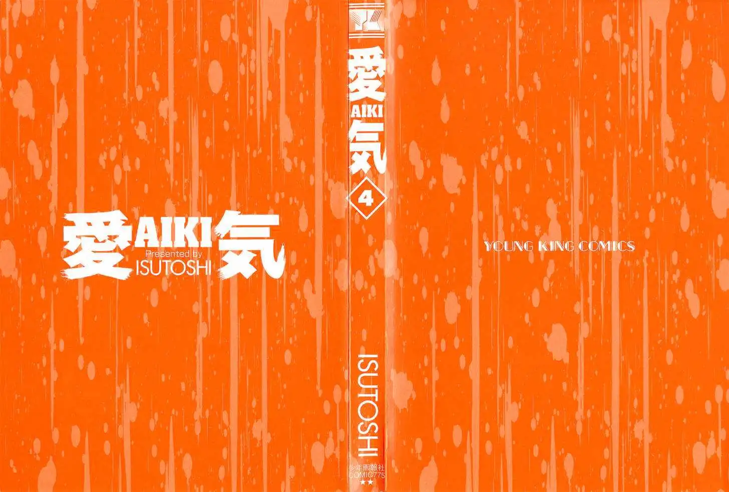 Aiki - Chapter 22 Page 3