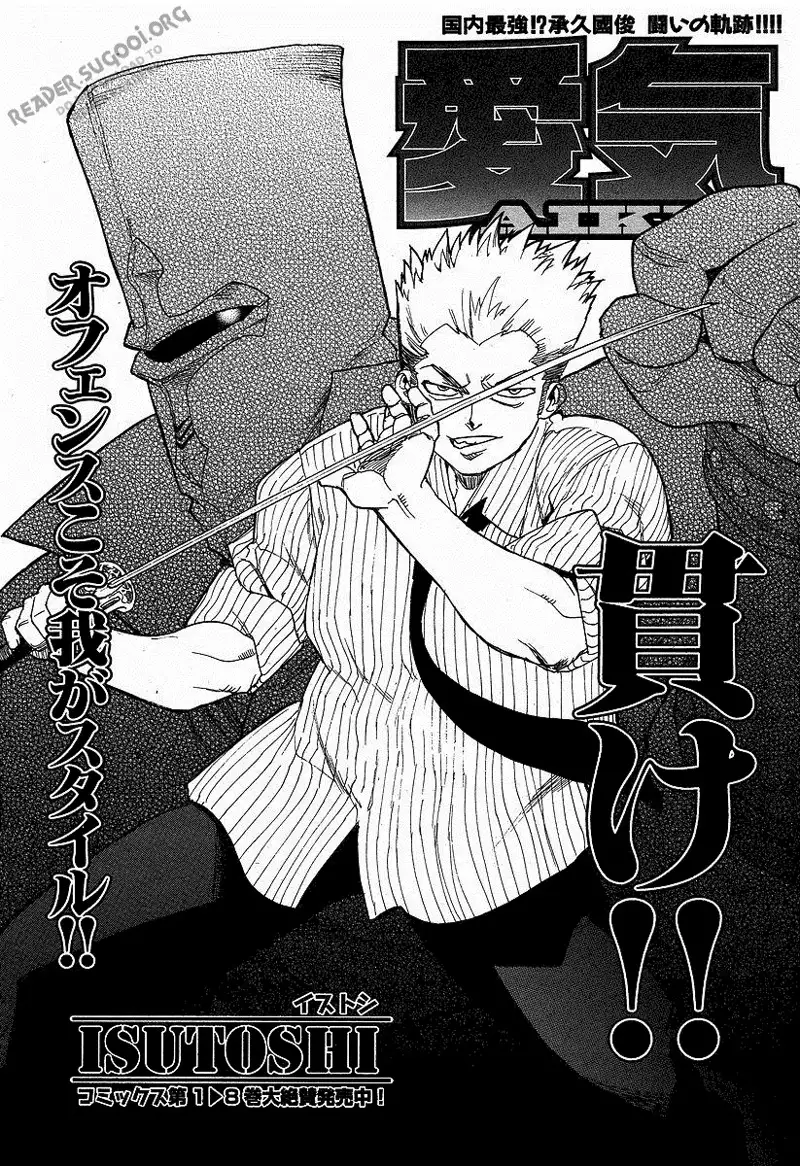 Aiki - Chapter 61 Page 1