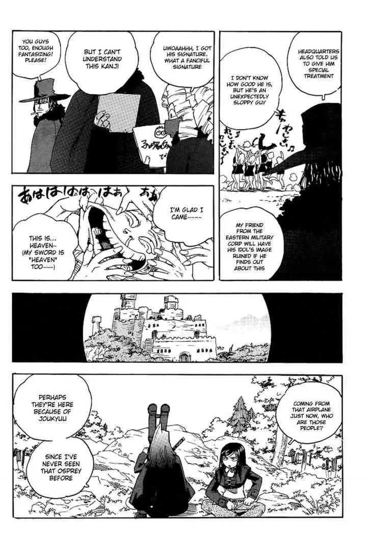 Aiki - Chapter 70 Page 17