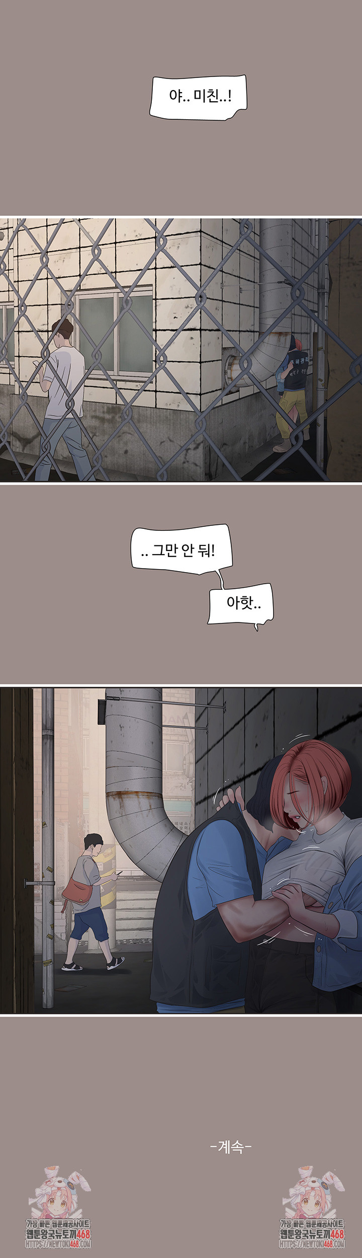 Ajummas Inspection Diary Raw - Chapter 82 Page 33