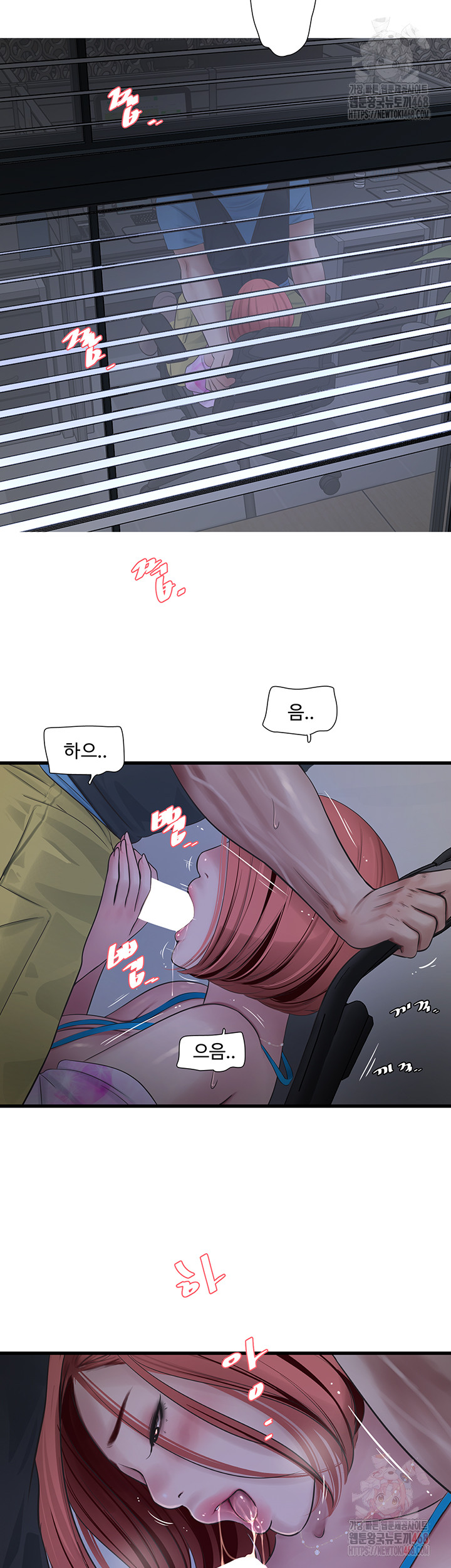 Ajummas Inspection Diary Raw - Chapter 87 Page 25