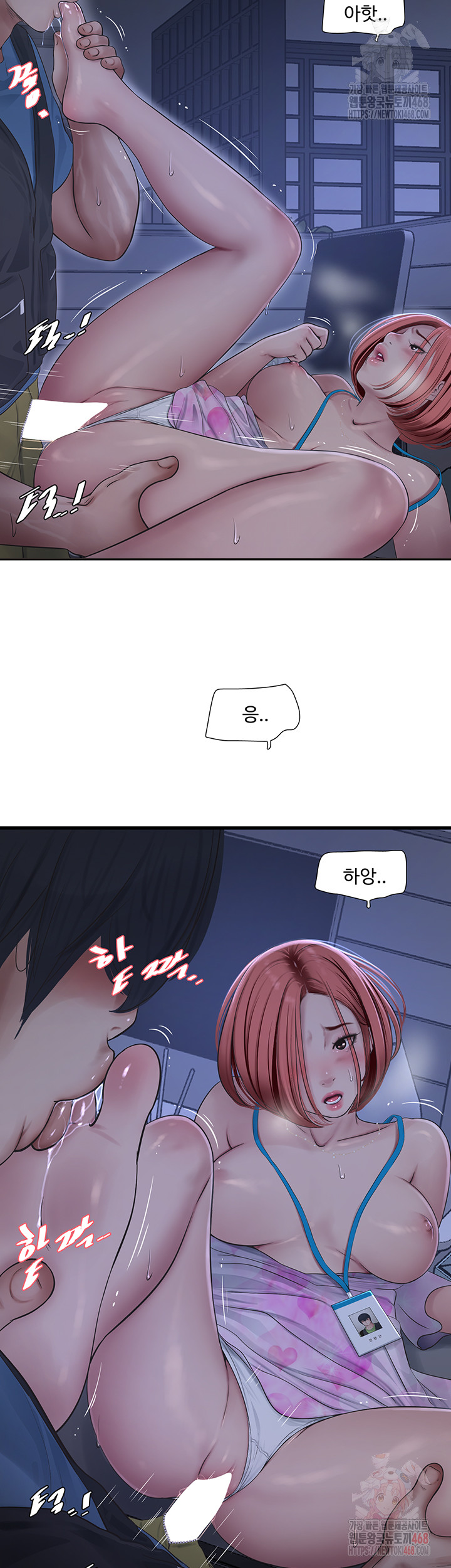 Ajummas Inspection Diary Raw - Chapter 88 Page 16