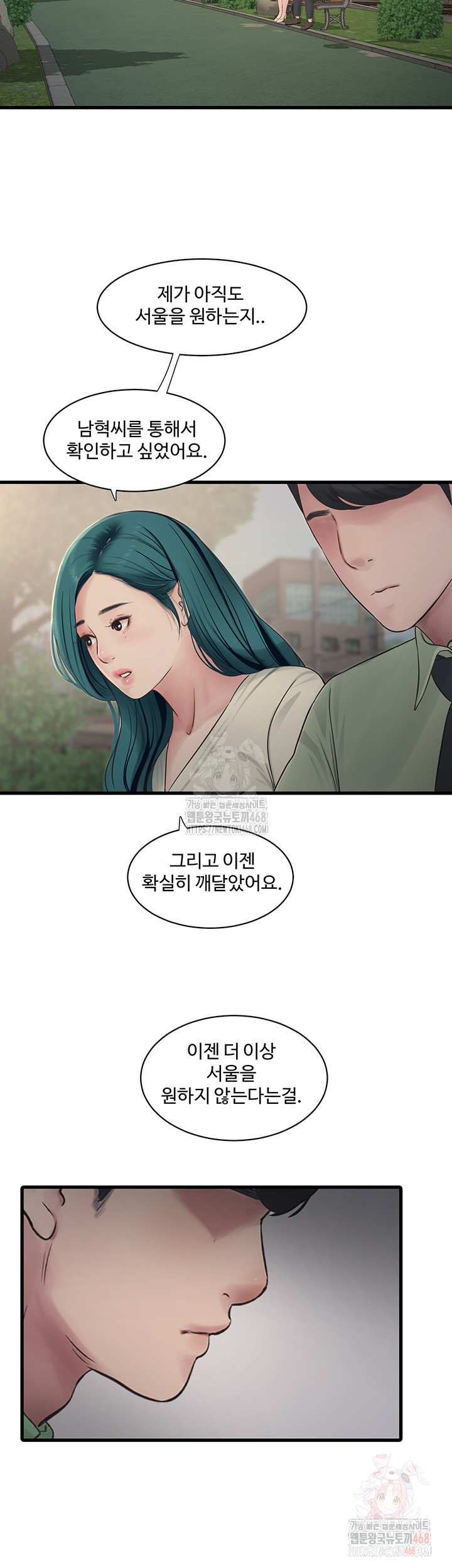 Ajummas Inspection Diary Raw - Chapter 88 Page 30